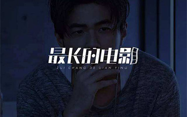 最长的电影吉他谱_周杰伦_C调原版弹唱谱