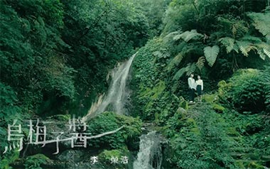 乌梅子酱吉他谱_李荣浩_E调原版弹唱谱