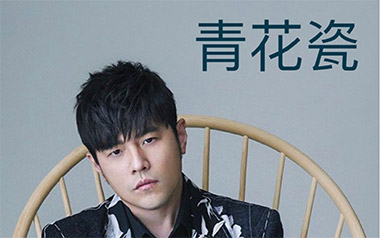 青花瓷吉他谱_周杰伦_G调指法原版弹唱谱