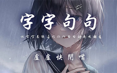 字字句句吉他谱_卢卢快闭嘴_G调原版弹唱谱