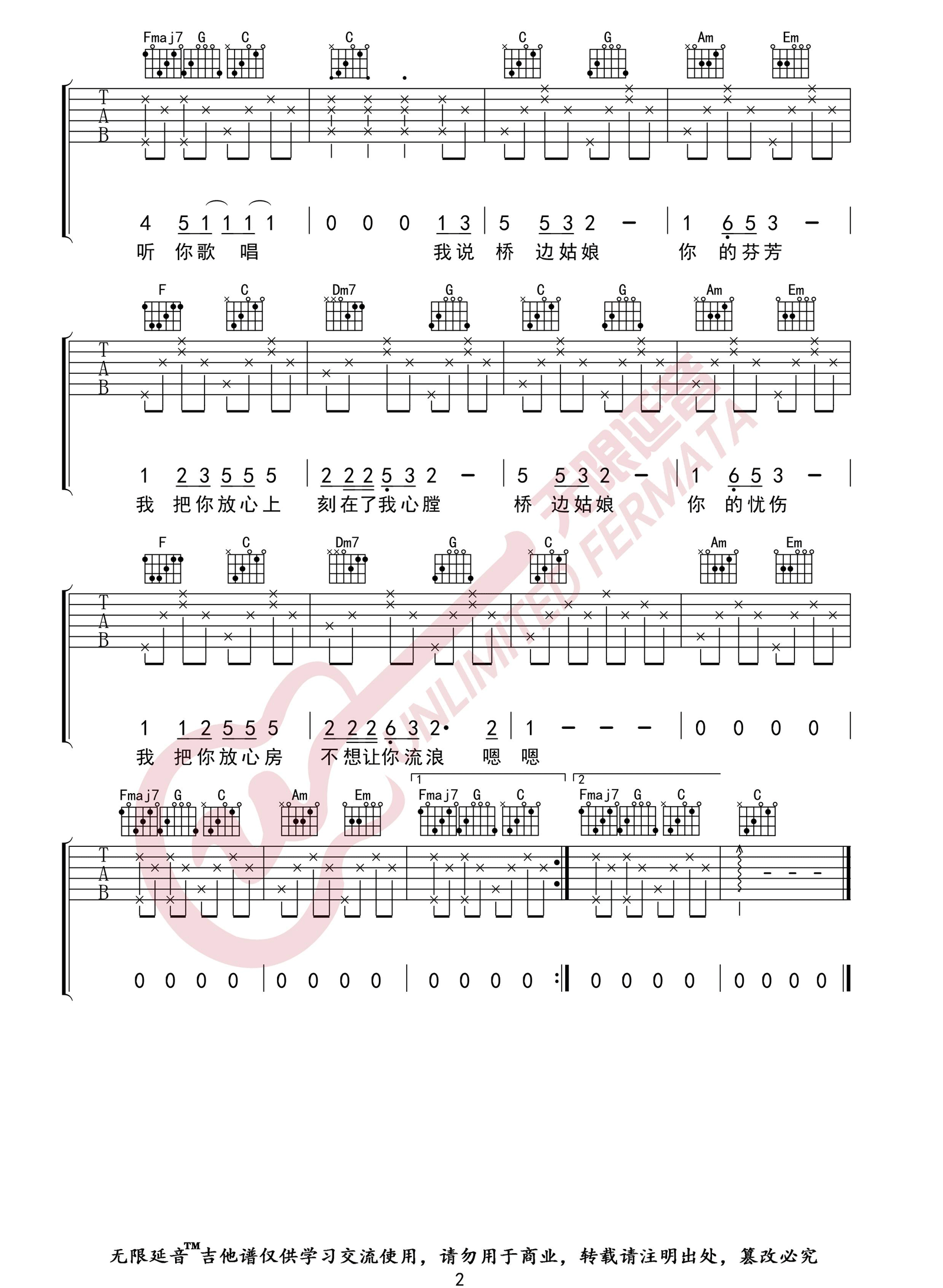 桥边姑娘吉他谱2-海伦