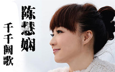 千千阙歌吉他谱_陈慧娴_C调原版弹唱谱