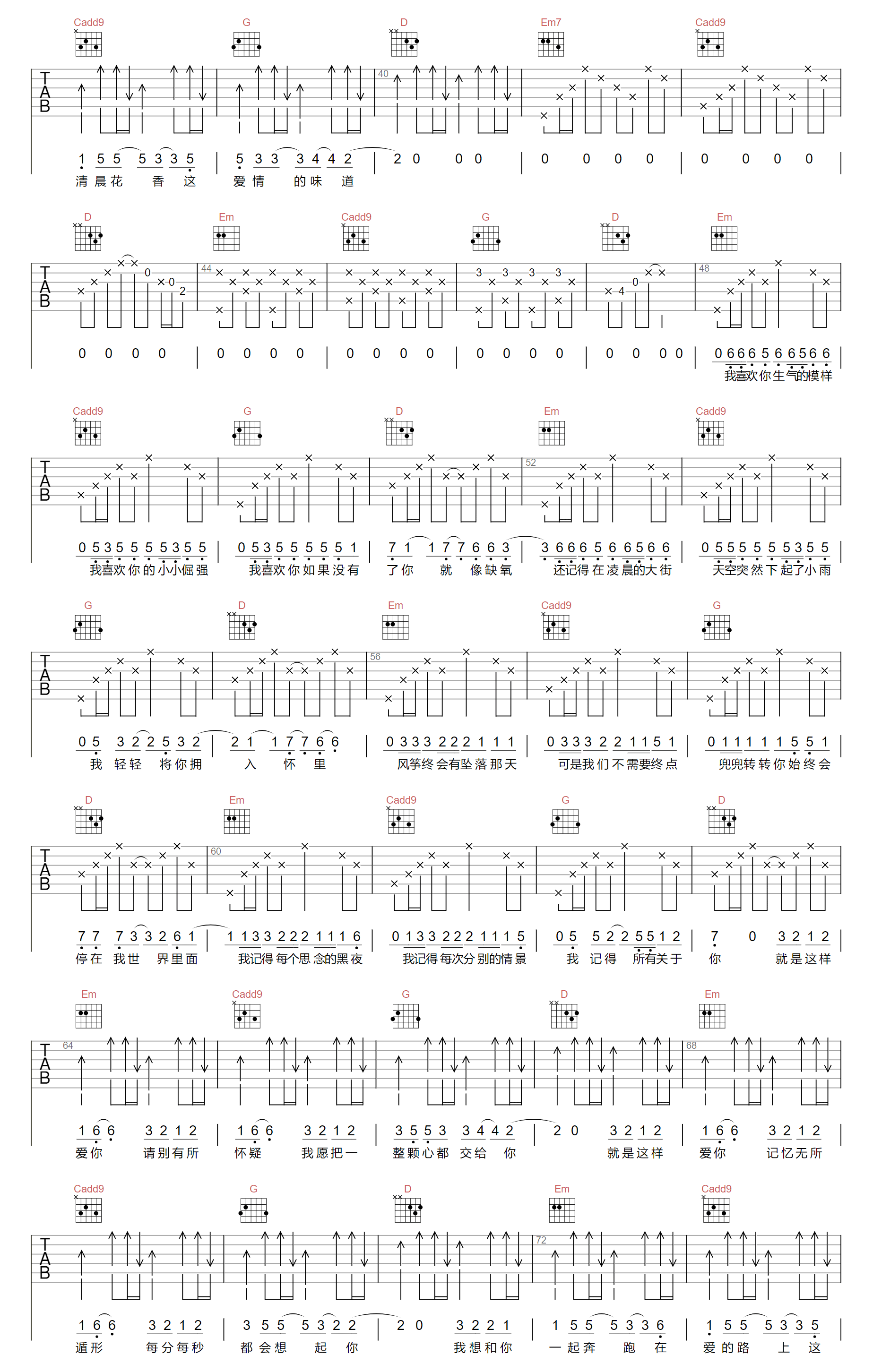 缺氧吉他谱2-安苏羽