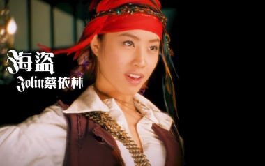 海盗吉他谱_蔡依林/周杰伦_G调原版弹唱谱