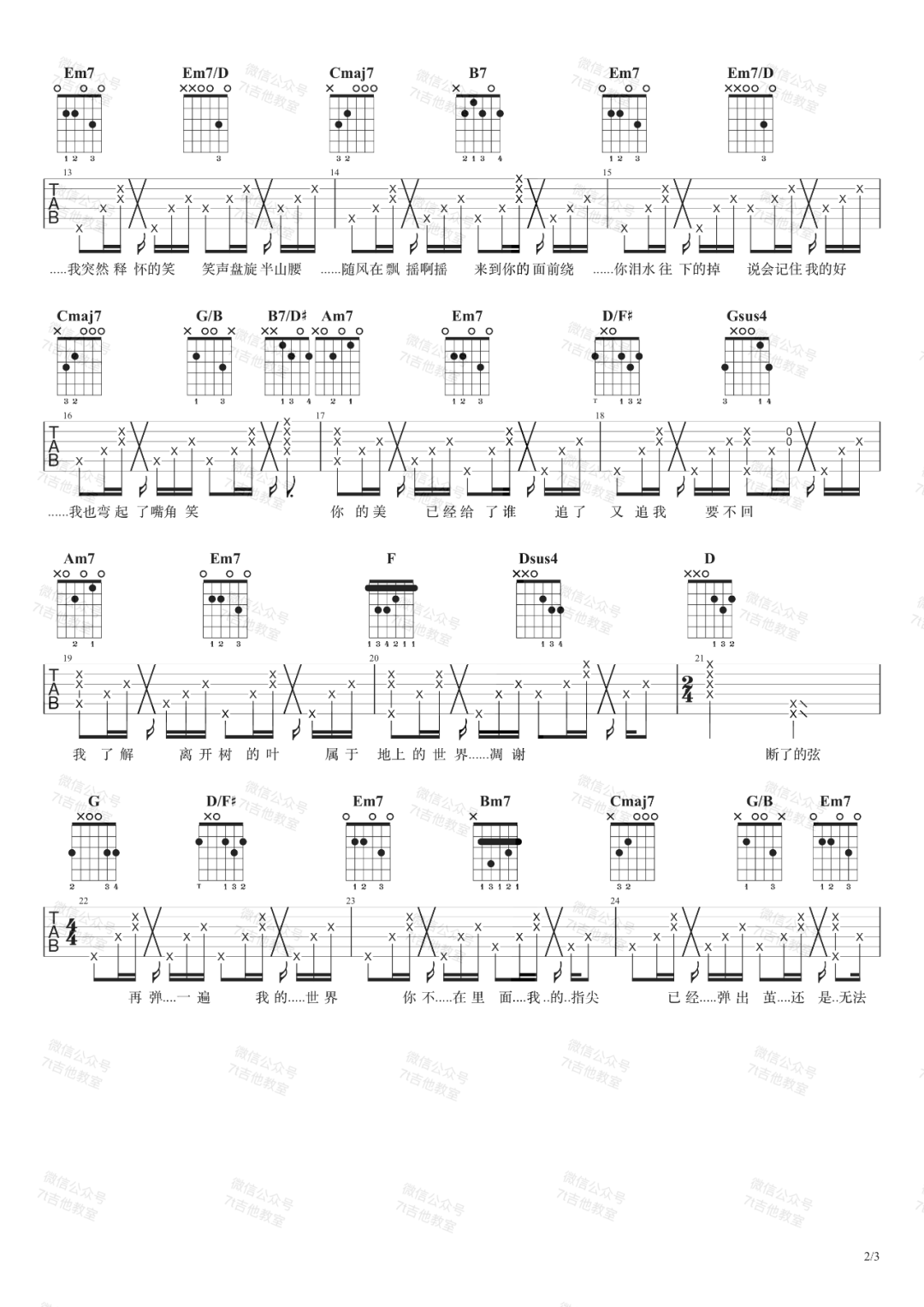 断了的弦吉他谱2-周杰伦