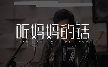 听妈妈的话吉他谱_周杰伦_C调原版弹唱谱