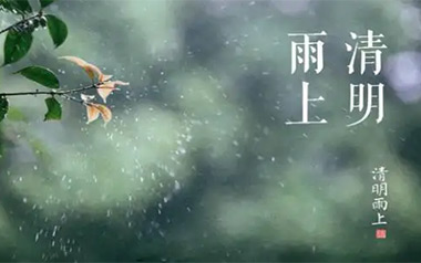 清明雨上吉他谱_许嵩_C调原版弹唱谱