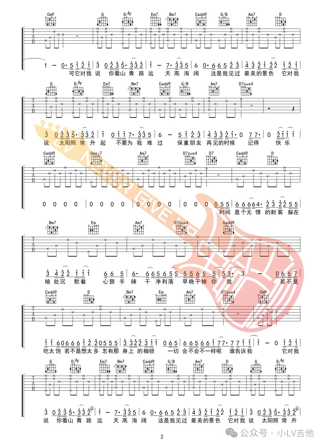 写给一头猪的歌吉他谱2-齐一