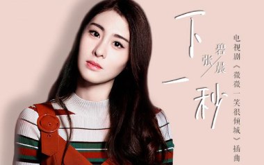 下一秒吉他谱_张碧晨_C调指法简单版弹唱谱