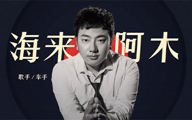 三生三幸吉他谱_海来阿木_G调原版弹唱谱