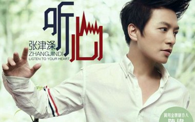 听心吉他谱_张津涤_G调原版弹唱谱