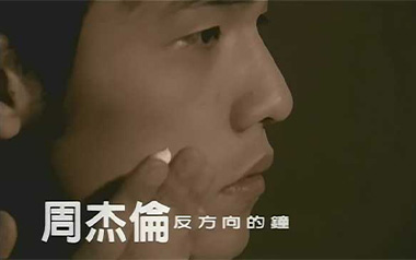 反方向的钟吉他谱_周杰伦_G调弹唱谱