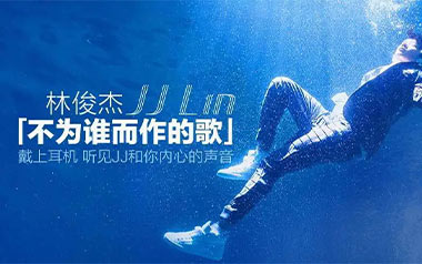 不为谁而作的歌吉他谱_林俊杰_C调原版弹唱谱