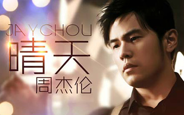 晴天吉他谱_周杰伦_晴天G调原版弹唱谱