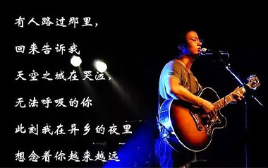 天空之城吉他谱_李志_G调弹唱谱