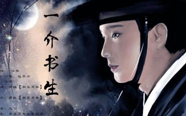 一介书生吉他谱_江潮_G调指法弹唱谱