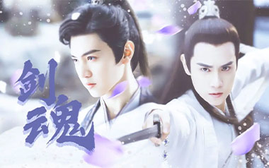 剑魂吉他谱_鱼多余_C调简单版弹唱谱