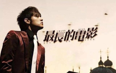 最长的电影吉他谱_周杰伦_C调指法弹唱谱