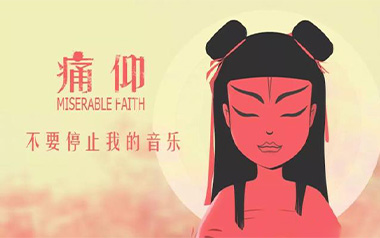 西湖吉他谱_痛仰乐队_G调扫弦版弹唱谱