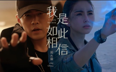 我是如此相信吉他谱_周杰伦_C调原版指法弹唱谱