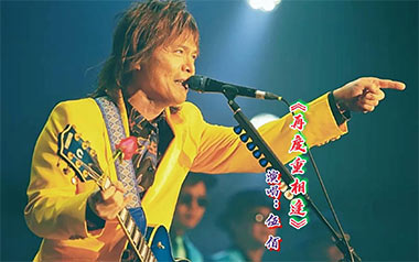 再度重相逢吉他谱_伍佰_C调指法原版弹唱谱