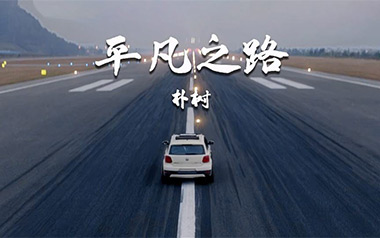 平凡之路吉他谱_朴树_C调超简单版弹唱谱