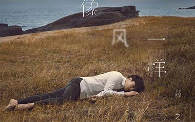 像风一样吉他谱_薛之谦_C调原版弹唱谱