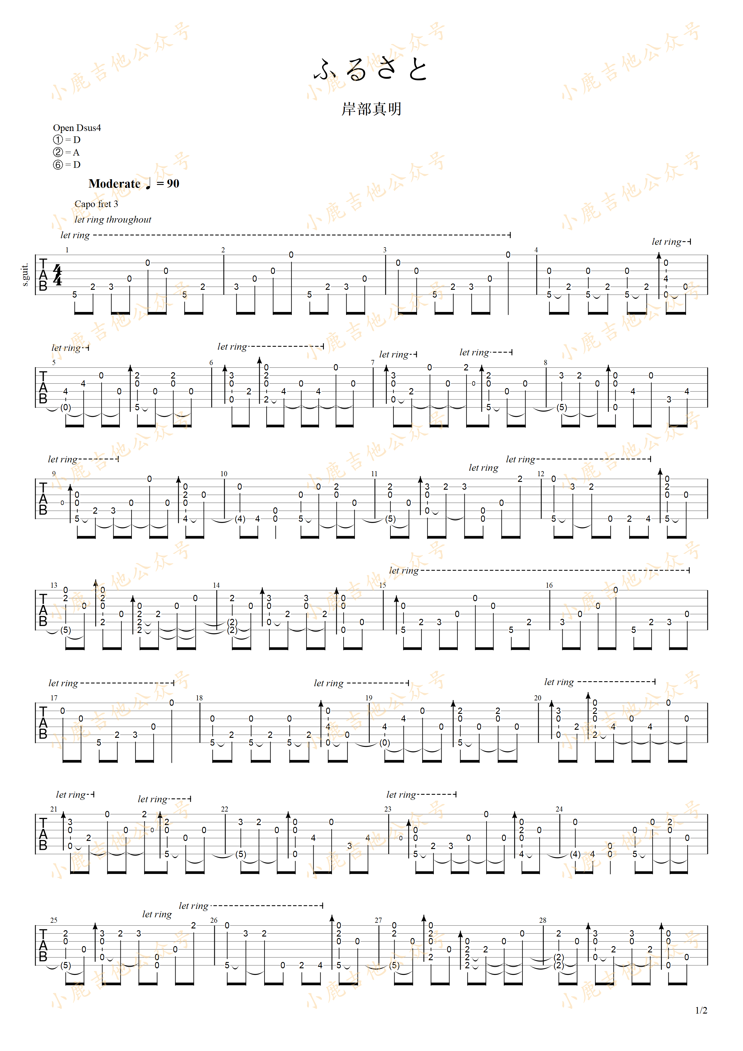 ふるさと(故乡)吉他谱-1