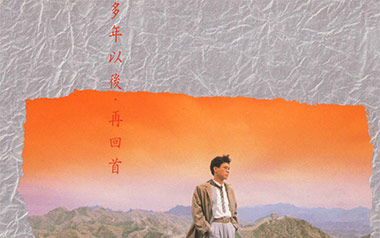 再回首吉他谱_姜育恒_G调原版弹唱谱