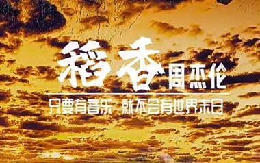 稻香吉他谱_周杰伦_G调简单版弹唱谱