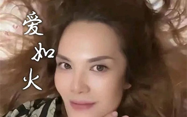 爱如火吉他谱_那艺娜_G调原版弹唱谱