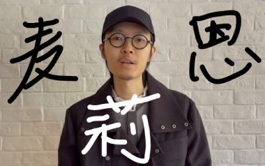 麦恩莉吉他谱_方大同_C调指法原版弹唱谱