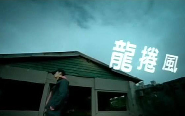 龙卷风吉他谱_周杰伦_G调原版弹唱谱