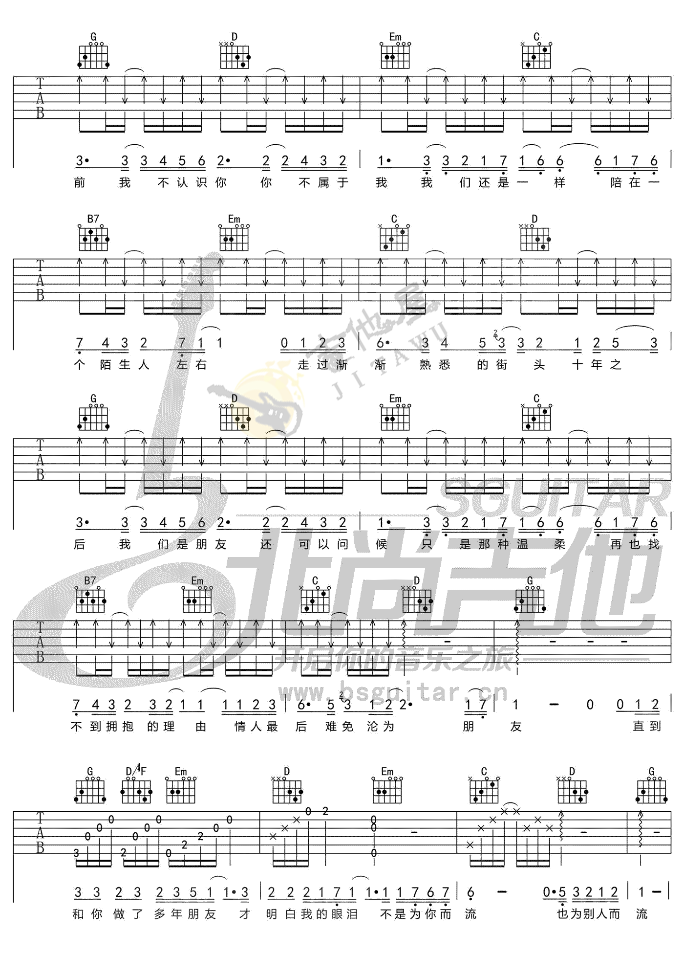 十年吉他谱2-陈奕迅