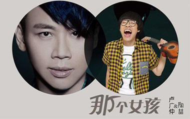 那个女孩吉他谱_陶喆/卢广仲_C调原版弹唱谱