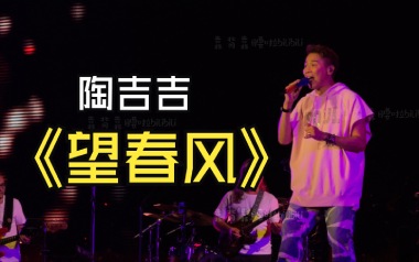 望春风吉他谱_陶喆_C调指法原版弹唱谱