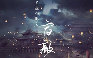 天龙八部之宿敌吉他谱_许嵩_C调原版弹唱谱