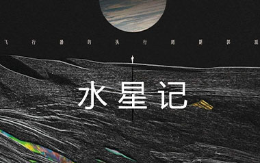 水星记吉他谱_郭顶_C调原版弹唱谱