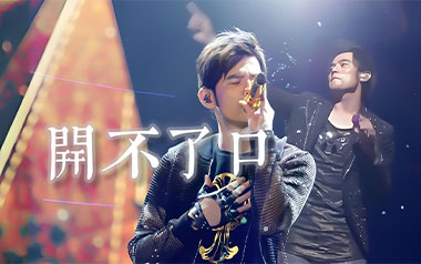 开不了口吉他谱_周杰伦_G调原版弹唱谱