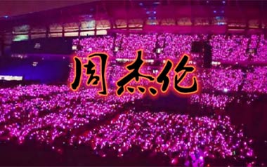 粉色海洋吉他谱_周杰伦_G调扫弦版弹唱谱