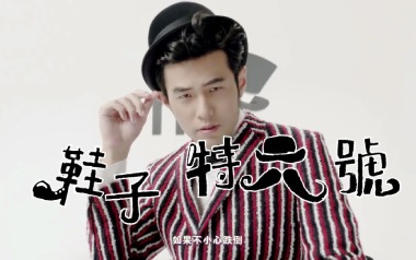 鞋子特大号吉他谱_周杰伦_C调原版弹唱谱