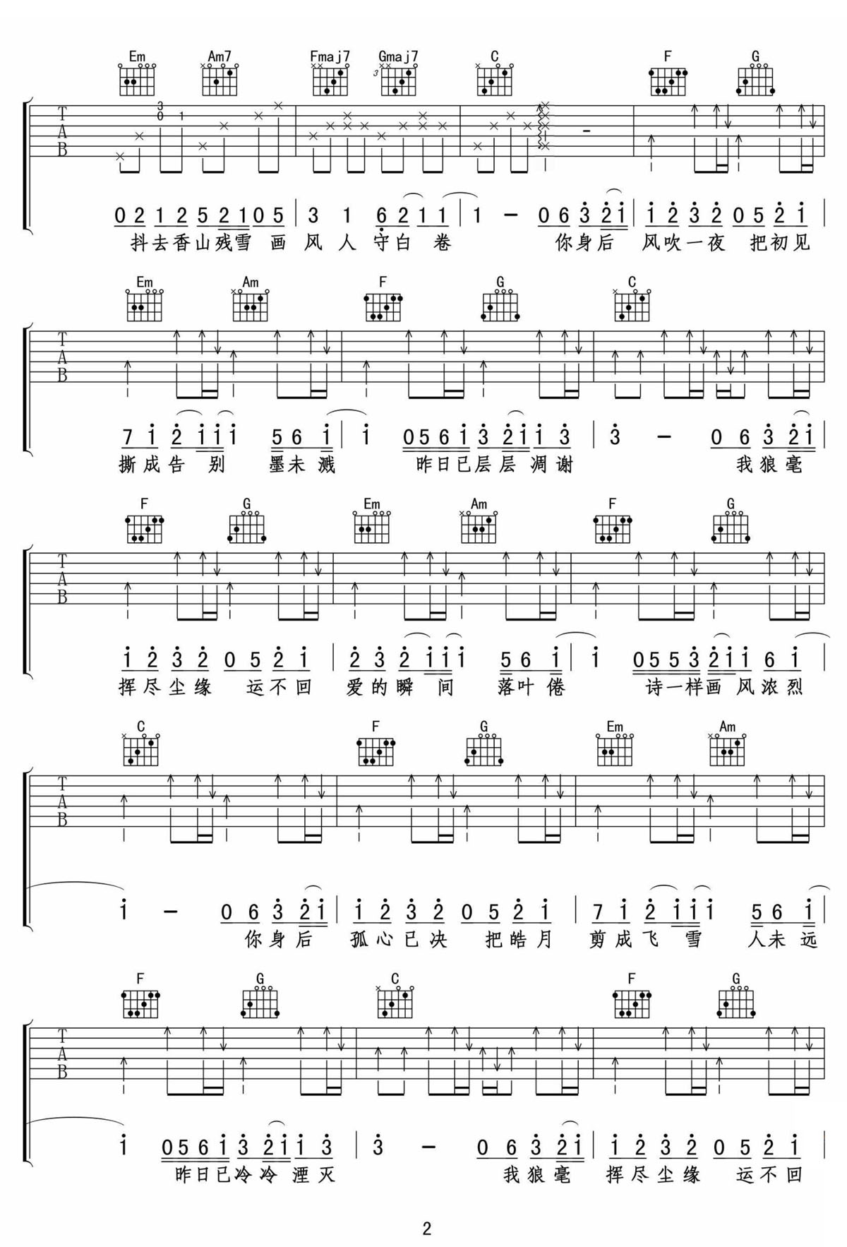 画风吉他谱2-后弦