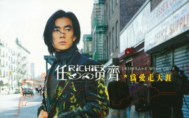 橘子香水吉他谱_任贤齐_G调原版弹唱谱