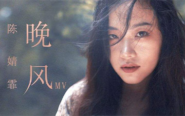 晚风吉他谱_陈婧霏_G调原版弹唱谱