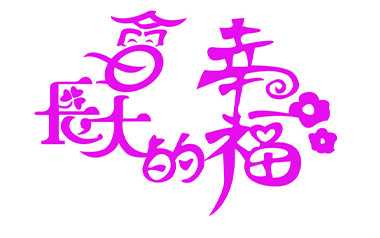 会长大的幸福吉他谱_Tank_G调原版弹唱谱