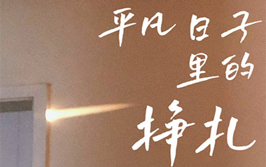 平凡日子里的挣扎吉他谱_曾抖抖_G调原版弹唱谱