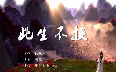 此生不换吉他谱_青鸟飞鱼_G调简单版弹唱谱