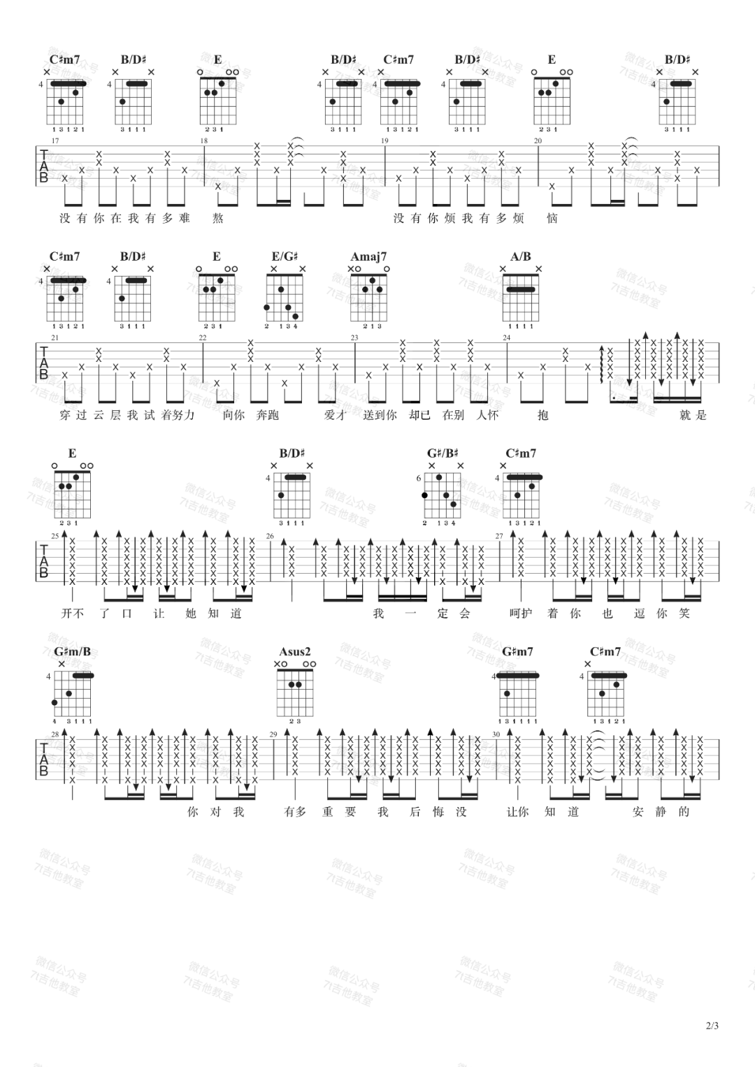 开不了口吉他谱2-周杰伦