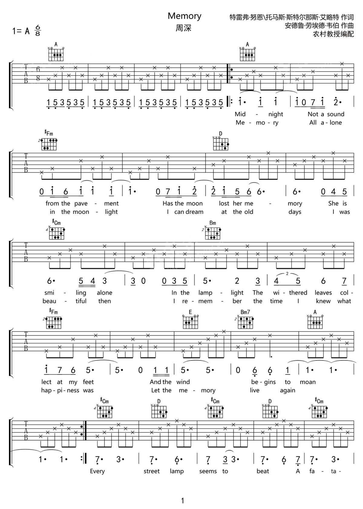 Memory吉他谱1-周深