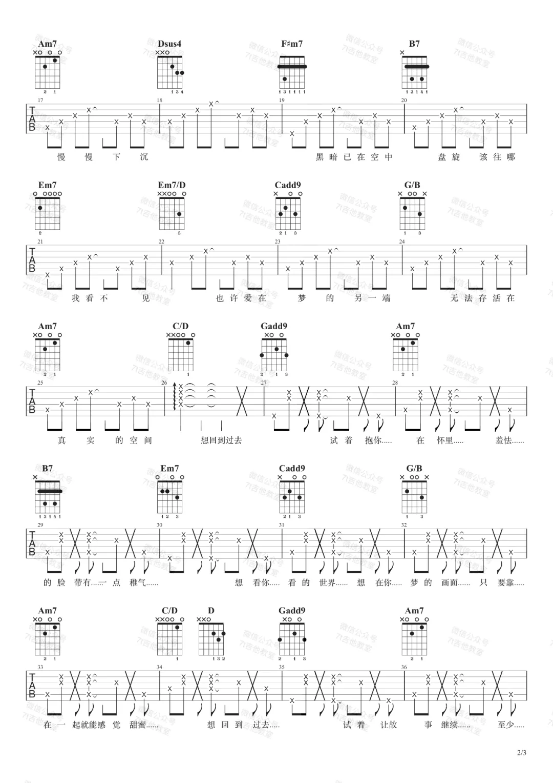 回到过去吉他谱2-周杰伦